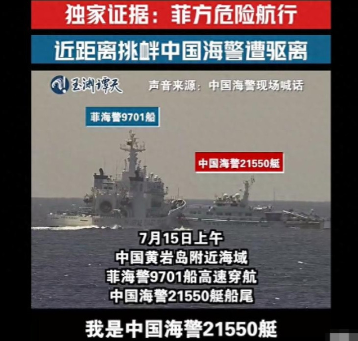 052D神兵天降！菲船三撞中国海警后秒怂，万吨巨舰穿插菲编队上演霸气碾压