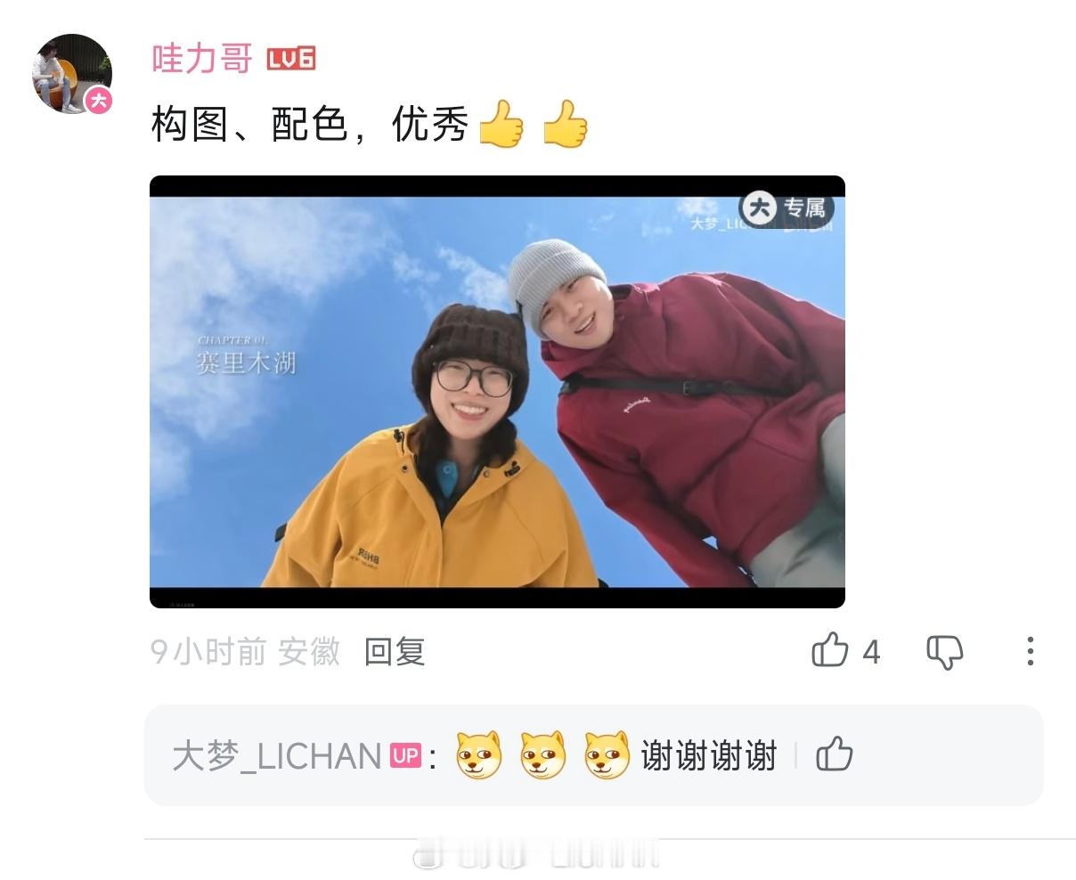 被人夸就是开心啊！[doge]​​​