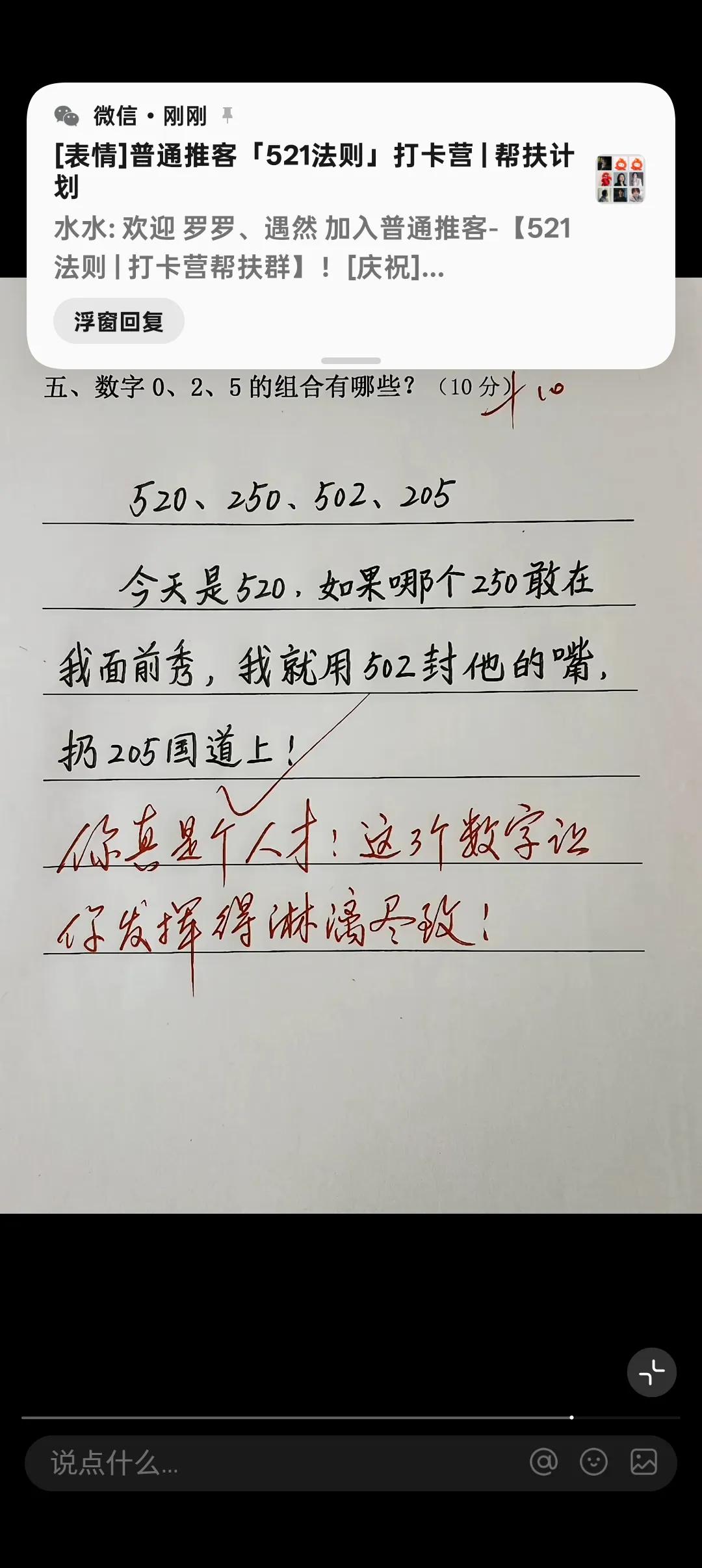 520的浪漫与热闹属于他人，满街都是相拥的身影，猫咪窝在主人怀里撒娇，被偏爱的底