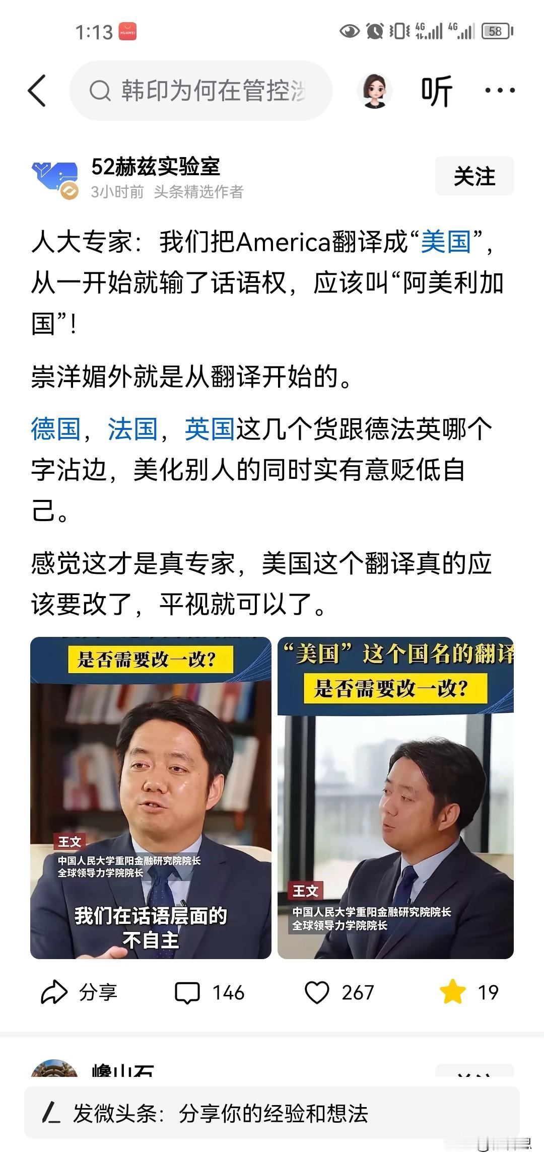 确实也是啊，阿霉利卡为什么被中文翻译叫美国呢？一开始我记得是叫花旗国呀，清朝叫他