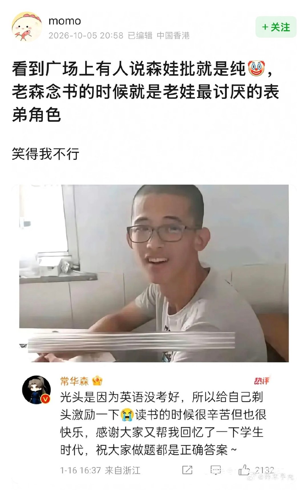 等我什么时候看见老森这张照片不笑也算是长大了​