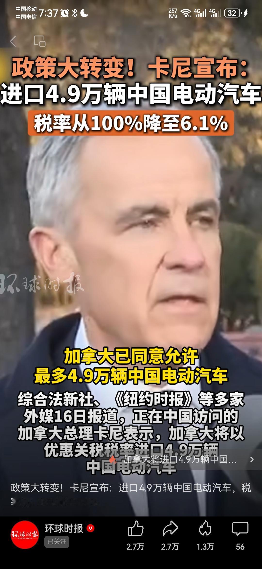 终于明白为什么这一次加拿大做出这样巨大的让步了，不仅仅是因为加拿大被特朗普苛待，