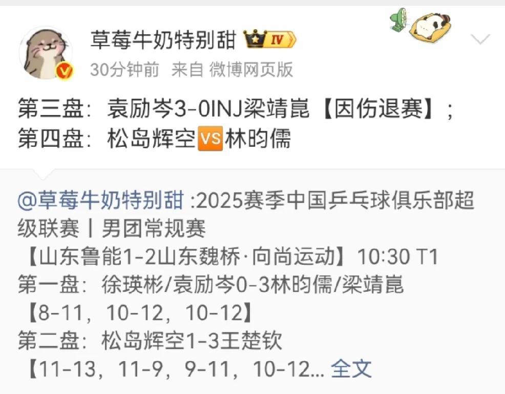 松岛辉空刚跟王楚钦打完，想着休息一场，下一场对战林昀儒还有鲁能，你们到底在笑什