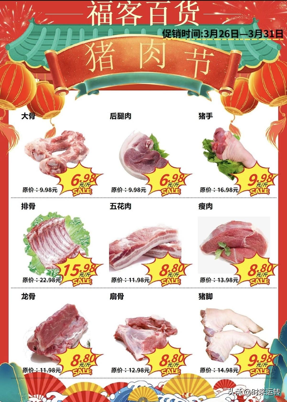 黄金在跌。猪肉也在跌！暂且不说黄金是否会跌到800元一克的历史新低。单这猪