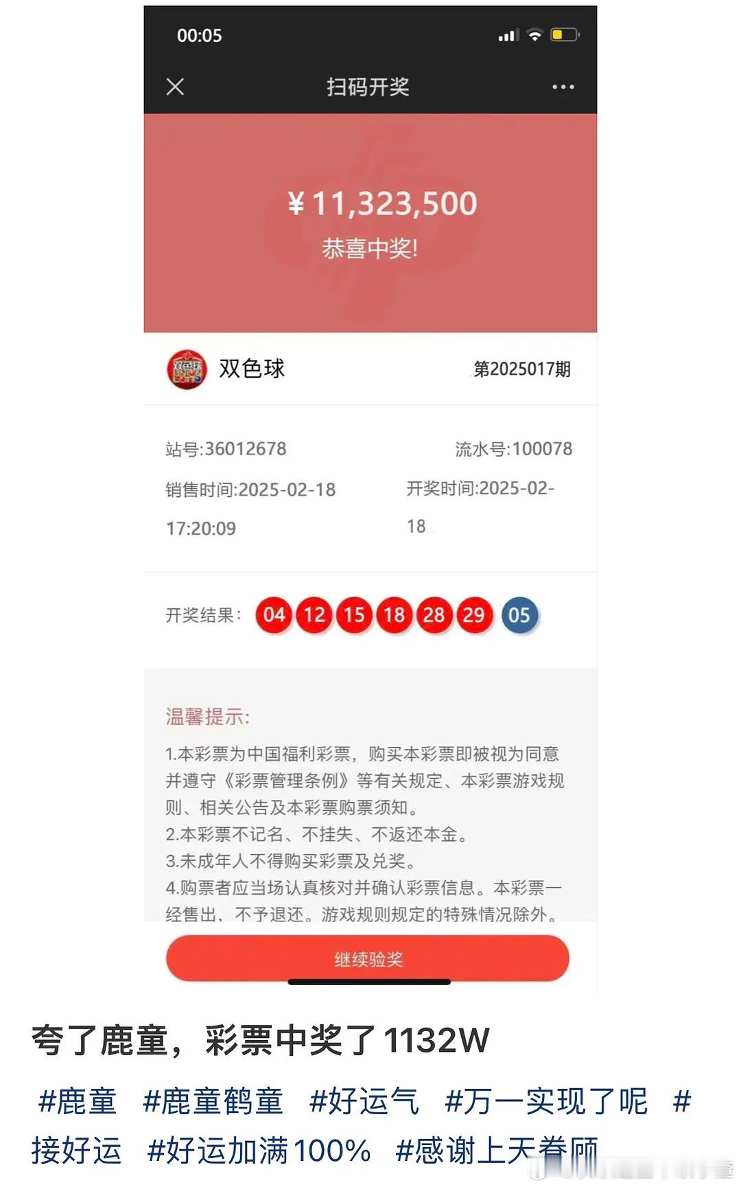 拜拜鹿童大人🙏🏻🙏🏻🙏🏻