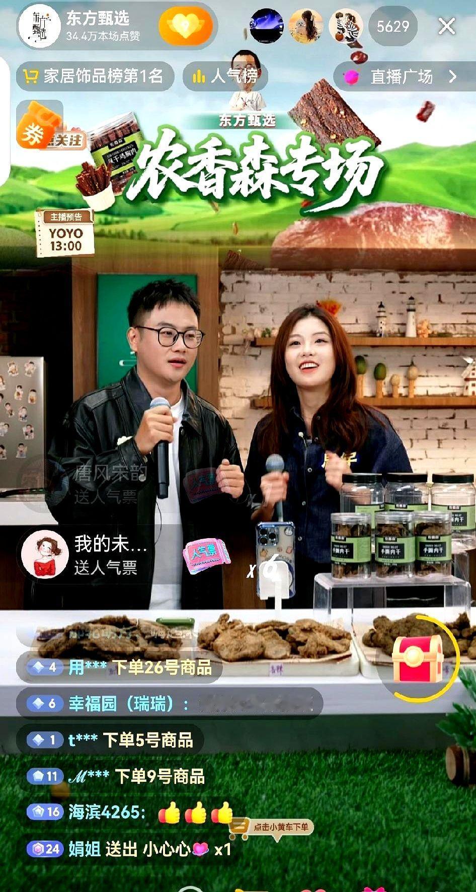 家人们，东方甄选的双宇直播看了吗？我反正是全程挂着姨母笑看完的，这俩人也太甜了！