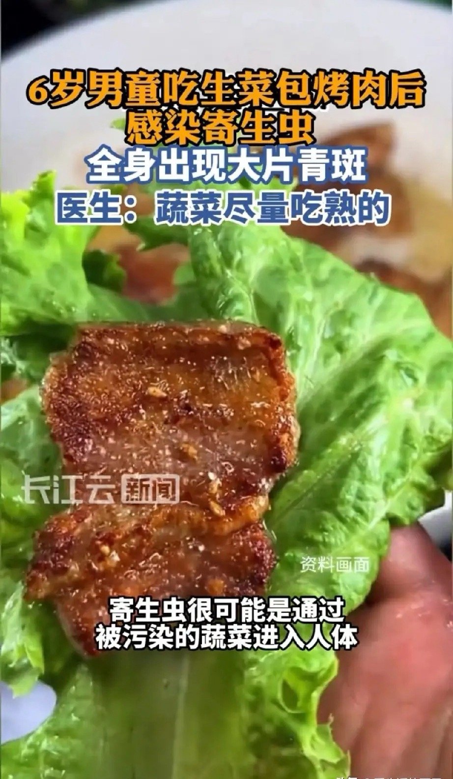 深圳，一个6岁男孩，学着大人用生菜包着吃烤肉，一口一个，吃得特别香。结果，孩子身