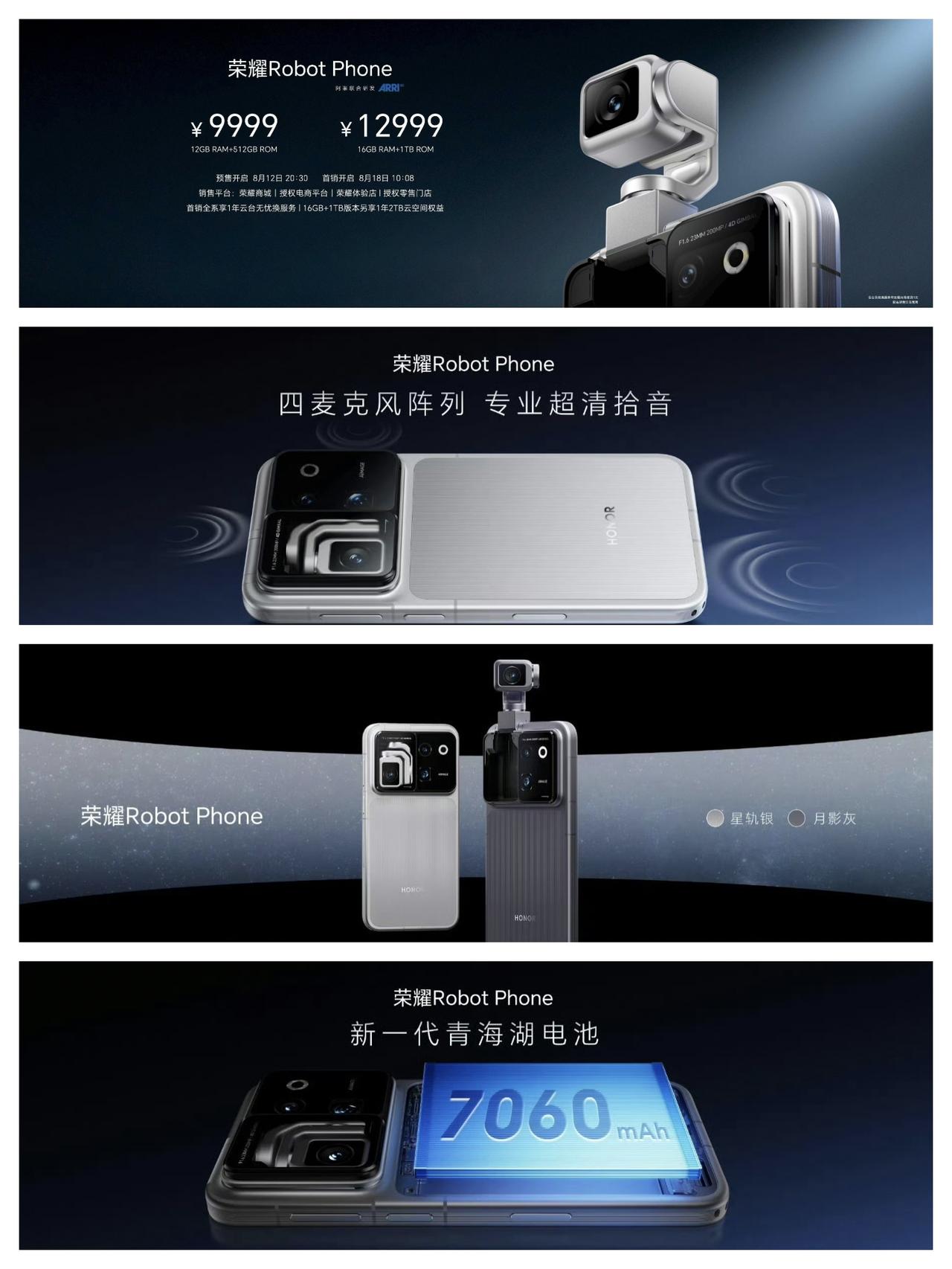 荣耀RobotPhone售价9999元至12999元，比网传的价格便宜不少，亮