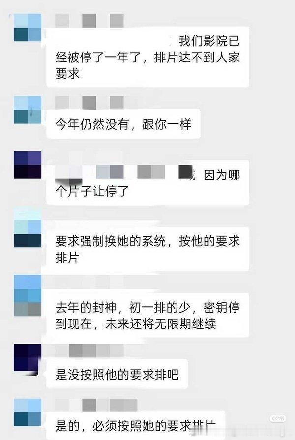 张艺谋导演，易烊千玺、朱一龙主演《惊蛰无声》被影院控诉淘票票发行方强制排片，真的