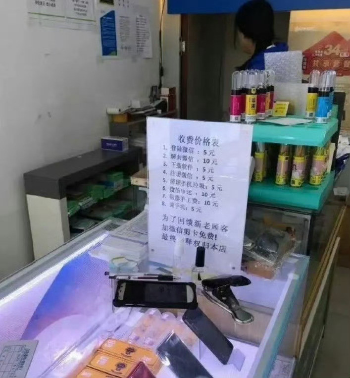 这种手机店有点恶心啊，专门赚老年人的钱