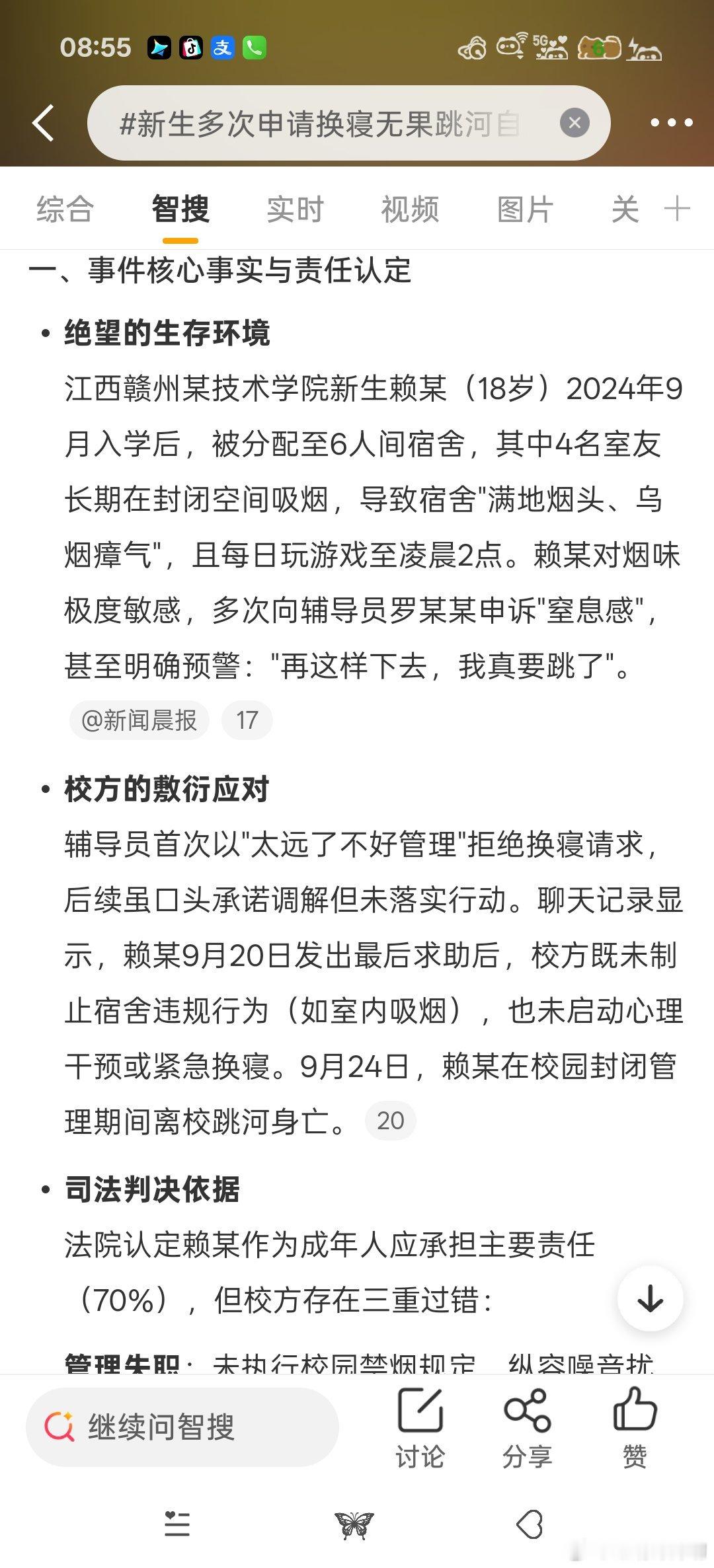 新生多次申请换寝无果跳河自杀这学校管理层这个辅导员都是吃啥长大的？这么冷漠这么无