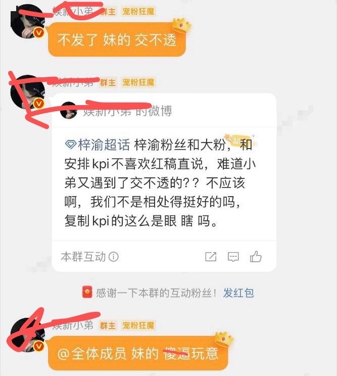 现在做yxh都这么硬气了吗，站着要kpi，不给就开骂是什么意思呀好吓人，人家梓渝