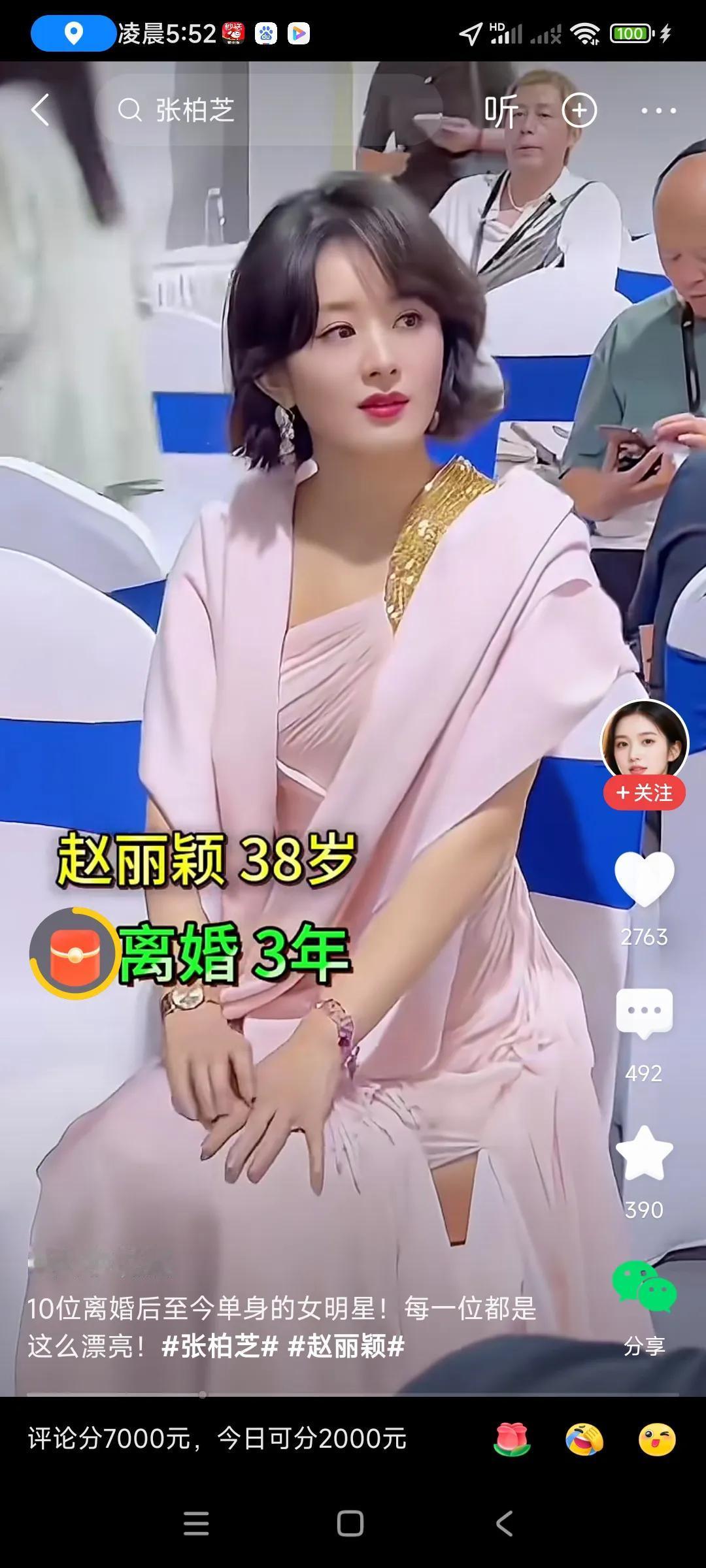 女明星这么漂亮，衣服光鲜亮丽，资产估计都是八位数以上，生活无忧了，还是离婚了，[