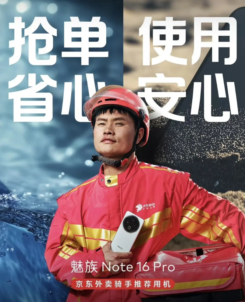 魅族Note16Pro走的路线果然是国民级，从信号，天线，导航方面下功夫，都给