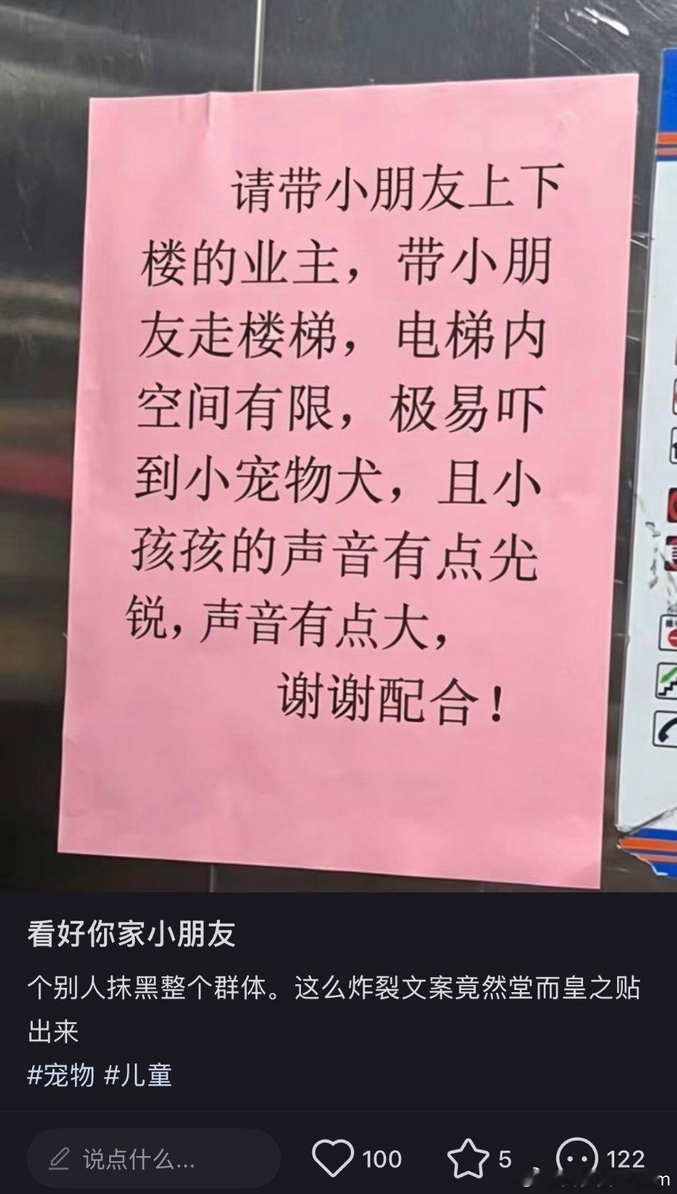 让小孩子走楼梯，理由是会吓到宠物狗.....​​​