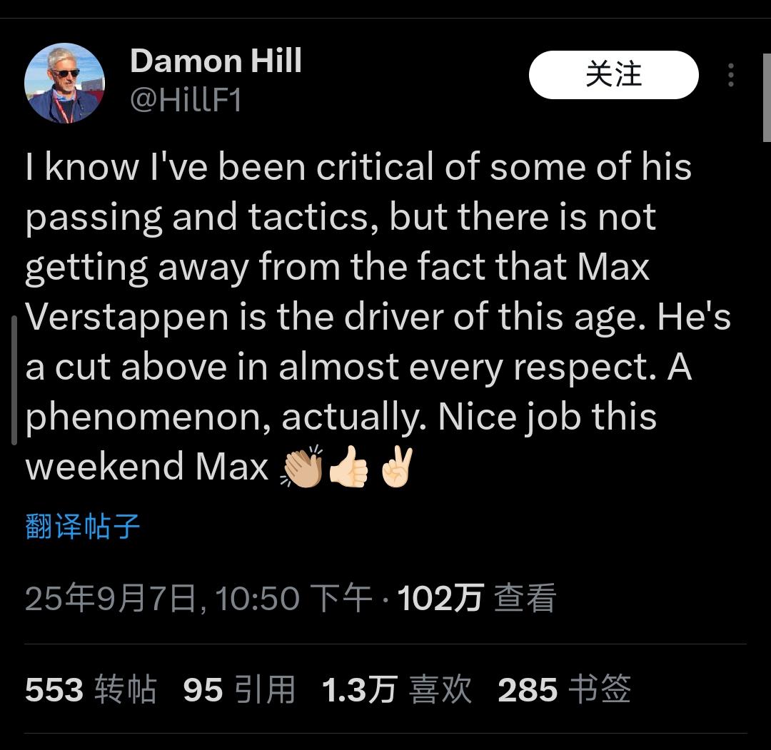 希尔被维斯塔潘的表现所折服: 他是属于这个时代的车手