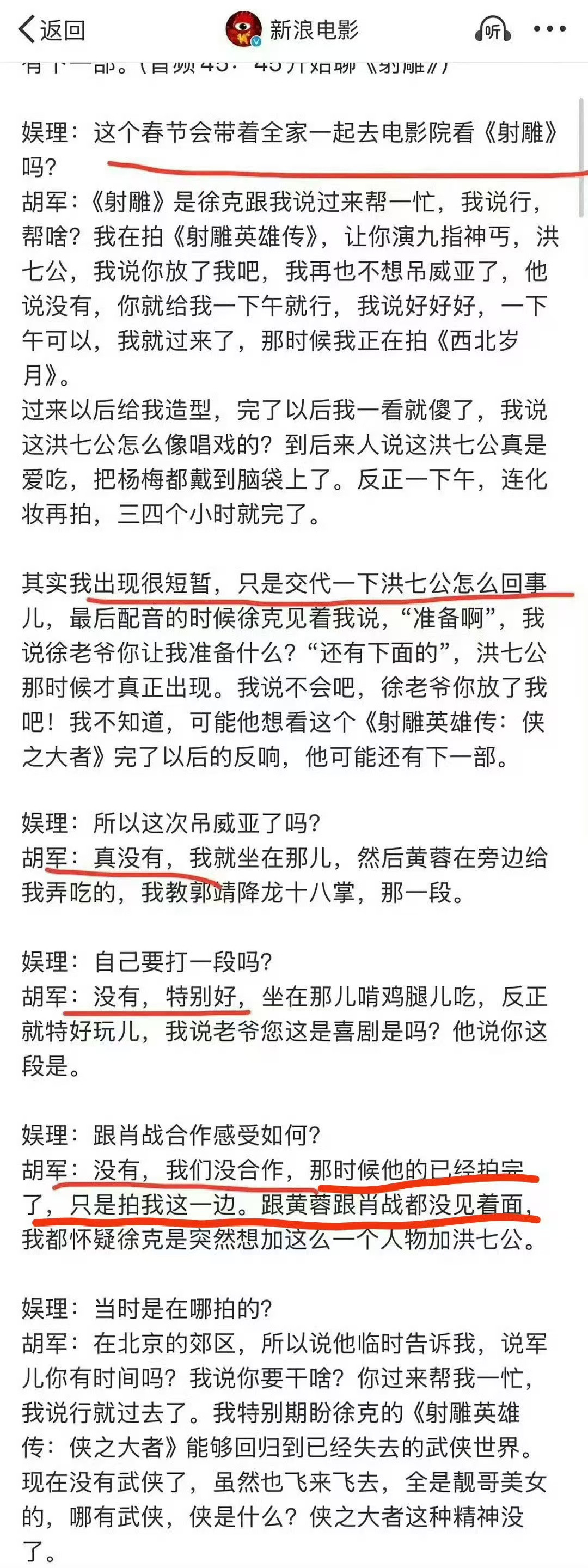 看看什么叫说真话最“伤人”，虽然胡军最后在捧射雕，但是前面大量的真话已经明明白白