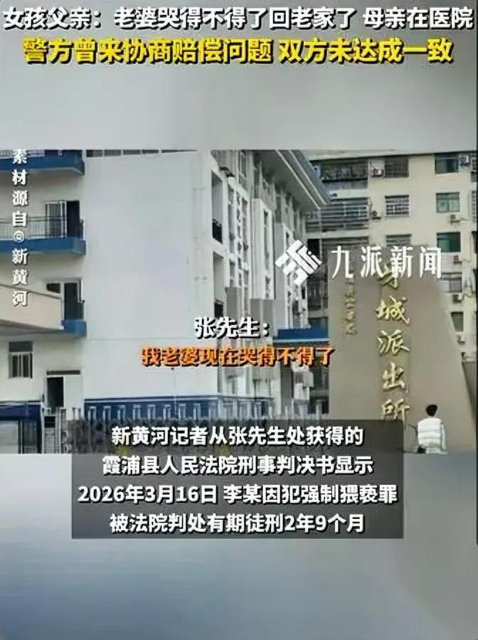 女儿被猥亵后，我们家塌了。老婆扛不住流言回了老家，八十岁妈住了院——我关