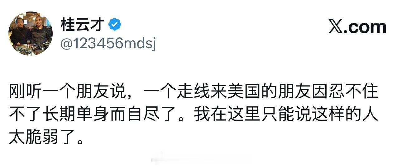 一位历经千辛万苦走线赴美的润人，最终因燥郁症发作、长期孤立无援，选择结束了自己的