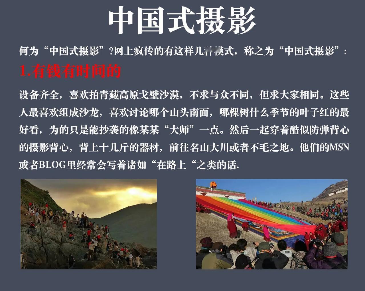 中国式摄影，你中枪了吗？对号入座，你是第几枪？