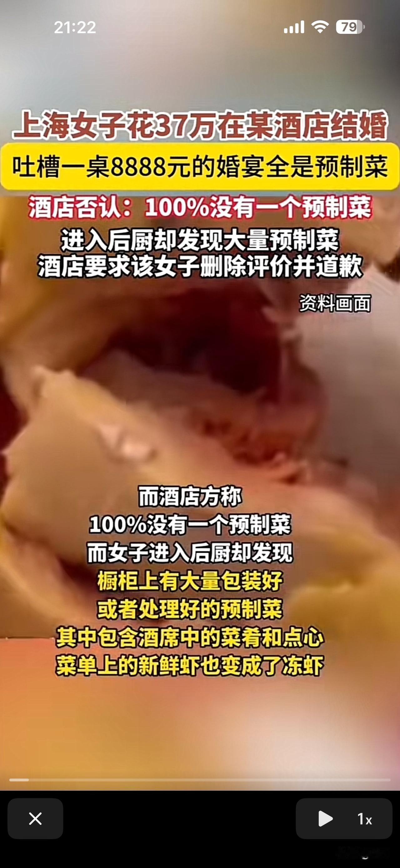 针对此事，大家怎么看？全是预制菜缺要收炒菜的钱？女子称进入后厨发现，橱柜上有大量