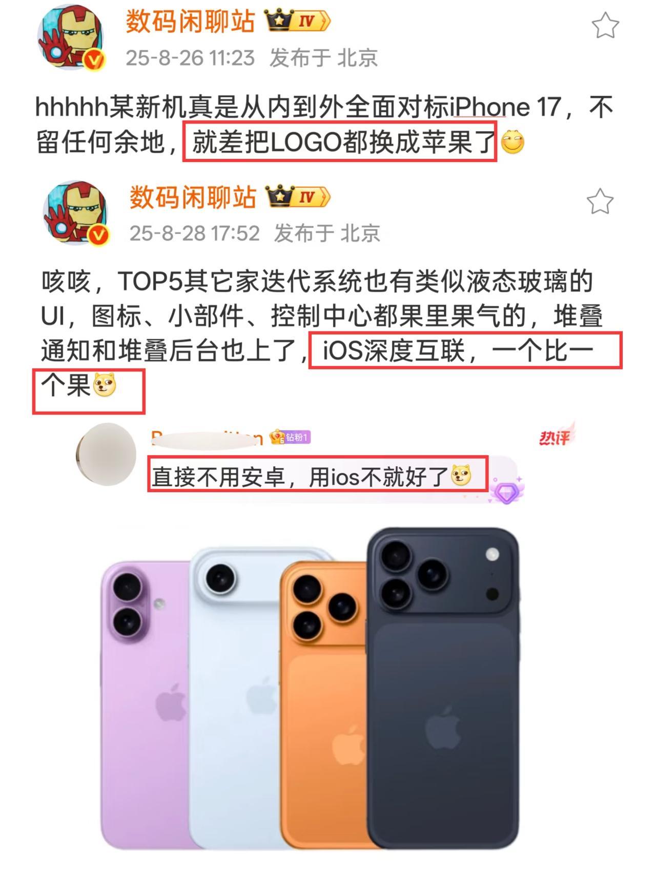 安卓越来越像苹果，为什么不直接用苹果？网友这句话非常有意思，据说接下来的安卓新
