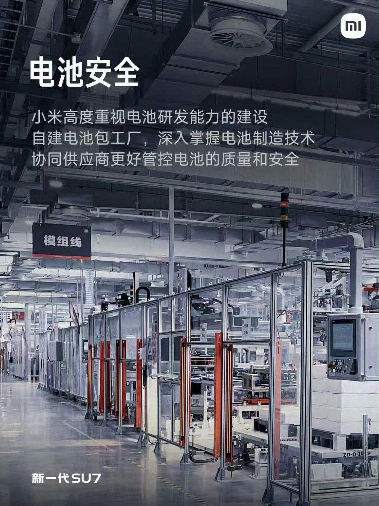 新SU7电池针刺2小时不着火对电动车来说，电池安全就是底线。很多人可能不知道，针