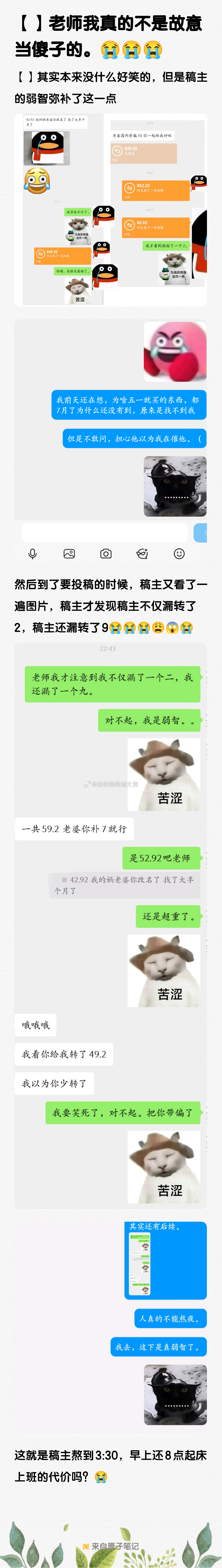 8409对不起老师，我不是故意当傻子的。 ​​​