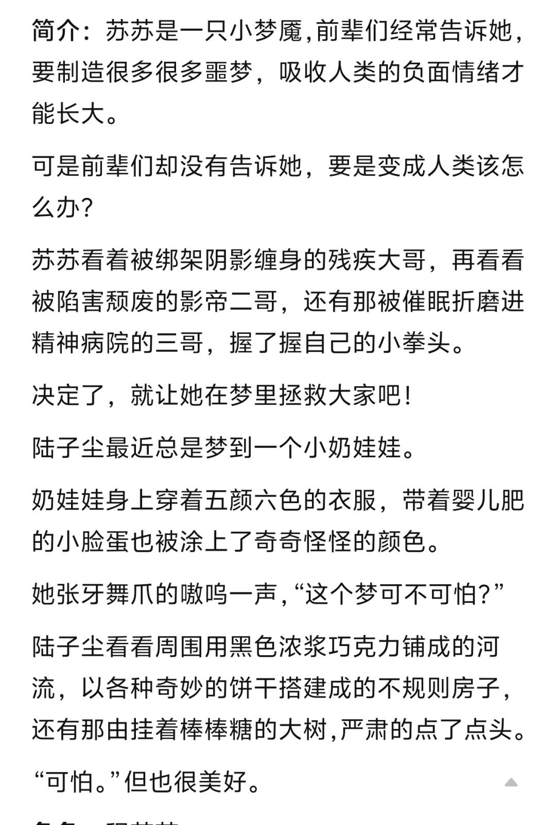 《团宠幼崽三岁半》小说