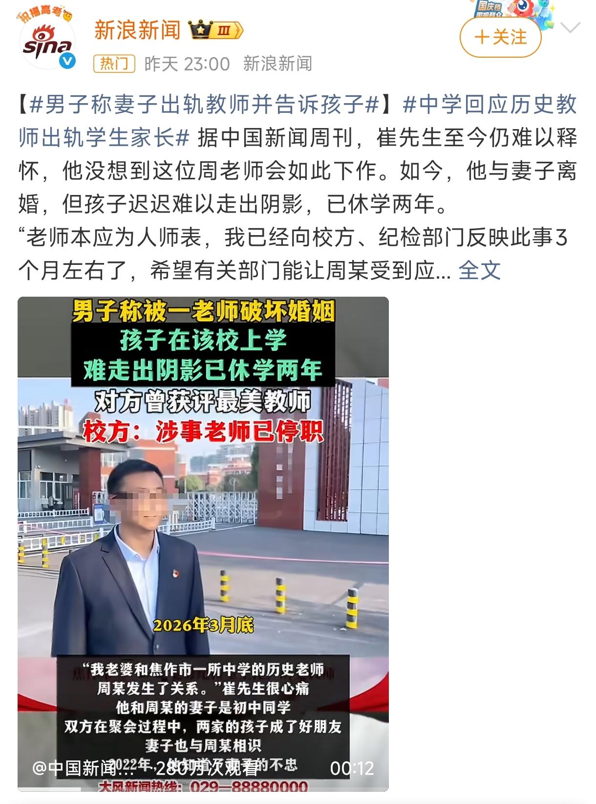 河南焦作，一个16岁的孩子休学两年了。原因不是成绩不好，不是身体有病，是他妈