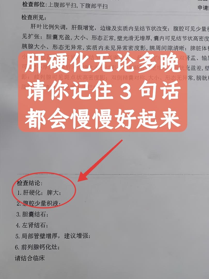大家好，我是肝病介入张峰，今天接诊的这位患者，确诊就是肝硬化晚期（失代...