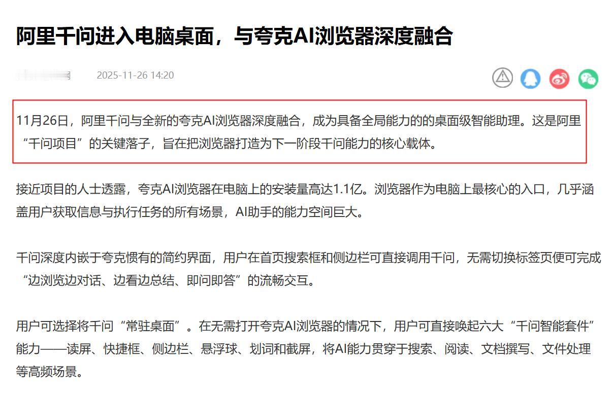 11月最后几天，中国传出的一则消息，估计要让谷歌坐不住了！刚刚看到消息说，阿