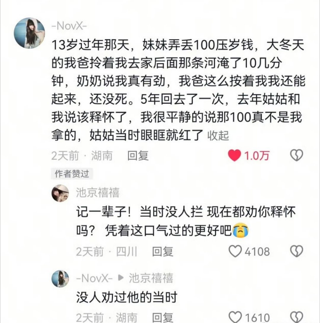 小时候的阴影，拿什么去释怀？不幸的人一生都在治愈童年。
