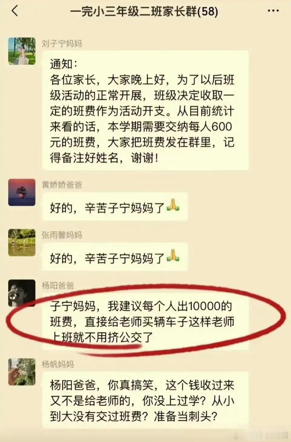 家长群里的真英雄？？？