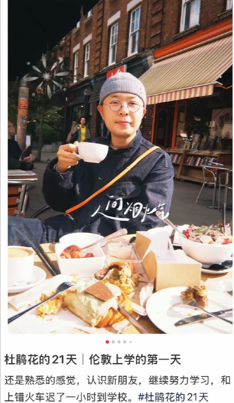 杜海涛去了英国上学了，这是真的吗？实际上是他为了掩饰自己没有工作的尴尬。