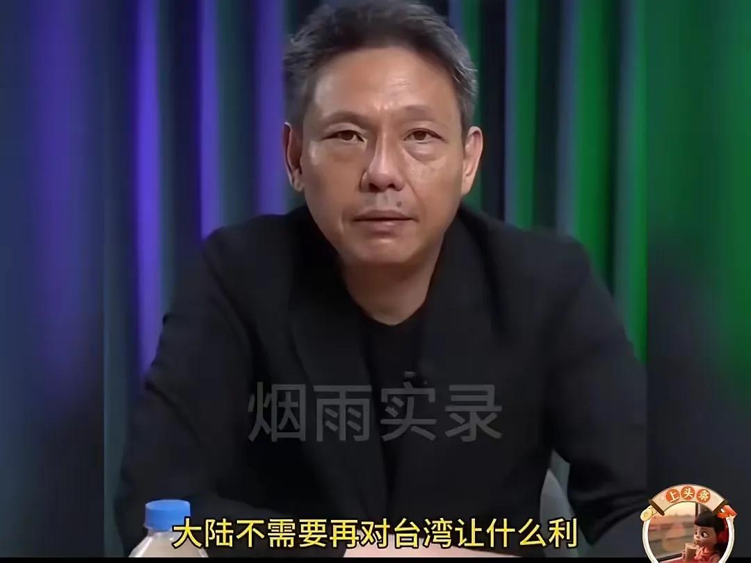 谢寒冰：大陆不要再继续给台湾让利了。原因很简单：大陆对他们照顾得越多，让利越