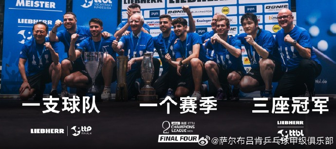 【萨尔布吕肯队发文告别樊振东】萨尔布吕肯队特别感谢樊振东7月1日，发文：🏓?