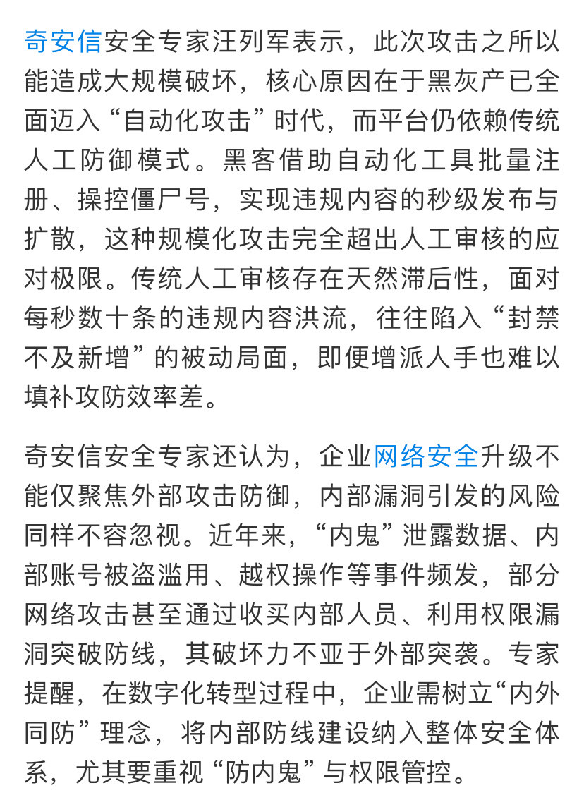 一觉醒来，没有一个热搜话题是关于快手的，这么大的事故，不可能冷处理吧？支付宝、微