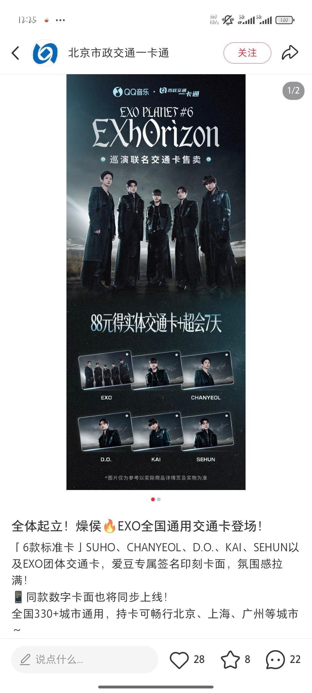 发生什么了我去全国交通卡联名啊