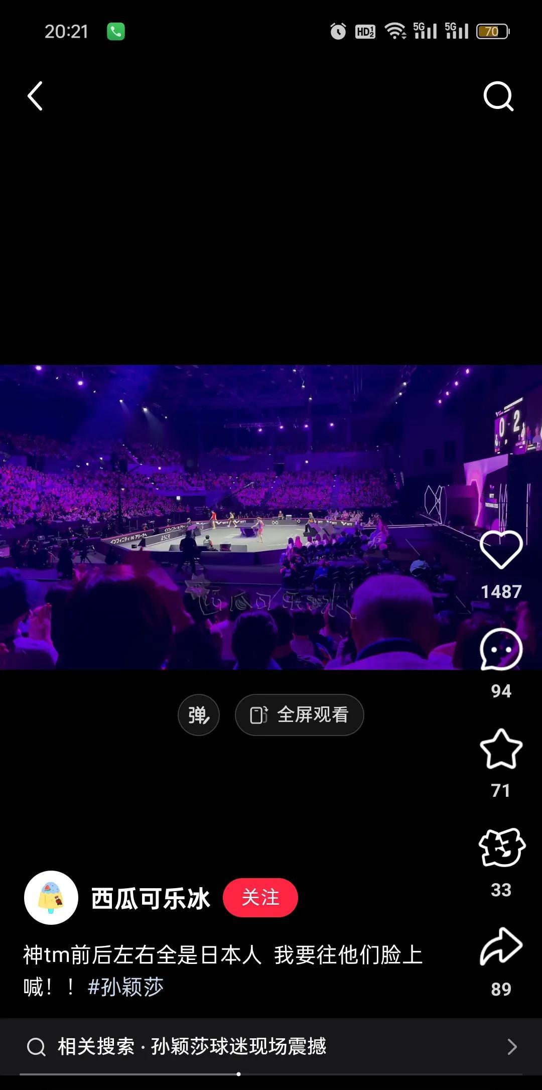 发现没？这次横滨冠军赛，几乎没人说现场吵闹了。为啥？因为小日子在那边也很吵！他
