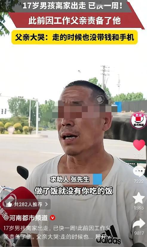 太让人心疼了！河南17岁少年接连去汽车配件厂面试，次次碰壁本就心情跌到谷底，