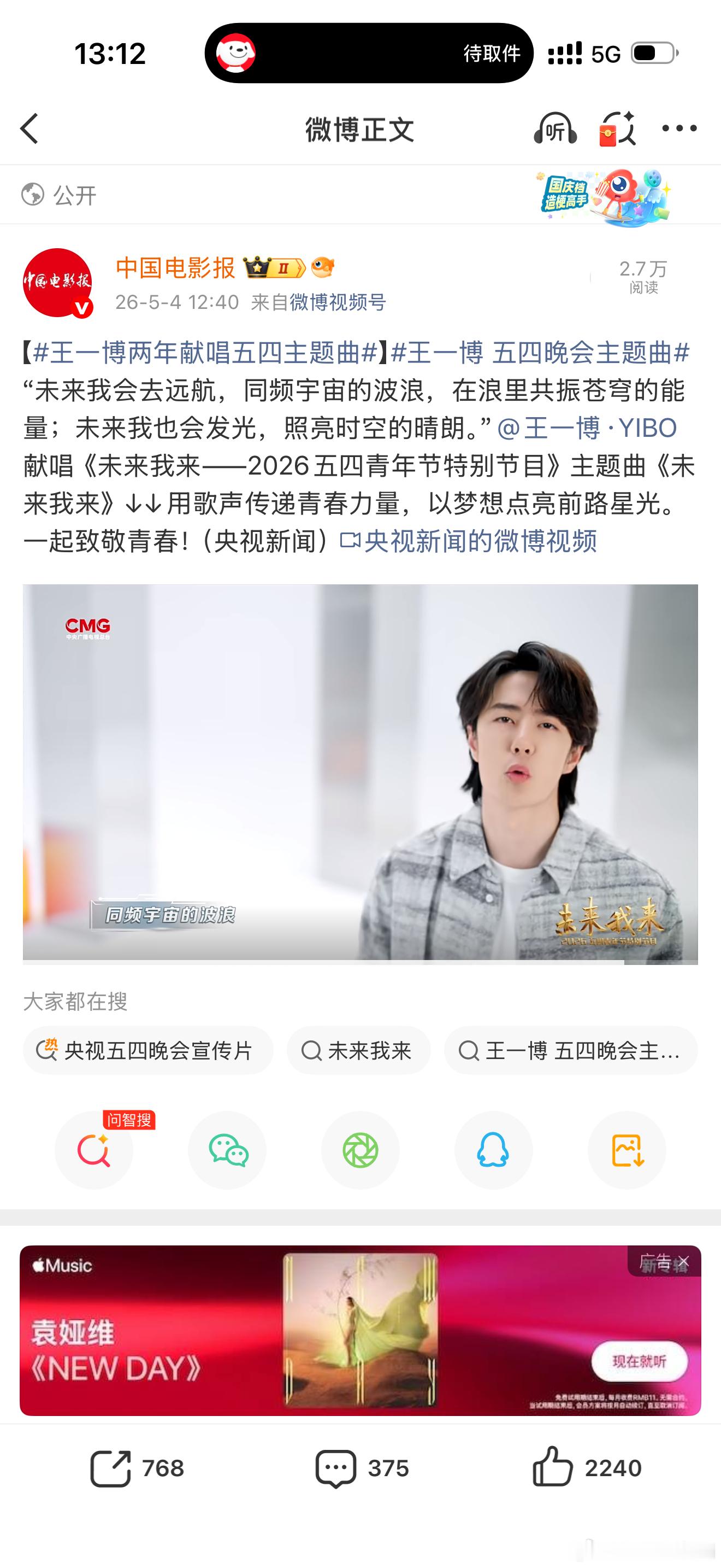 王一博两年献唱五四主题曲这什么级别的待遇！！！！王一博真的红的令人发烫！！！！王