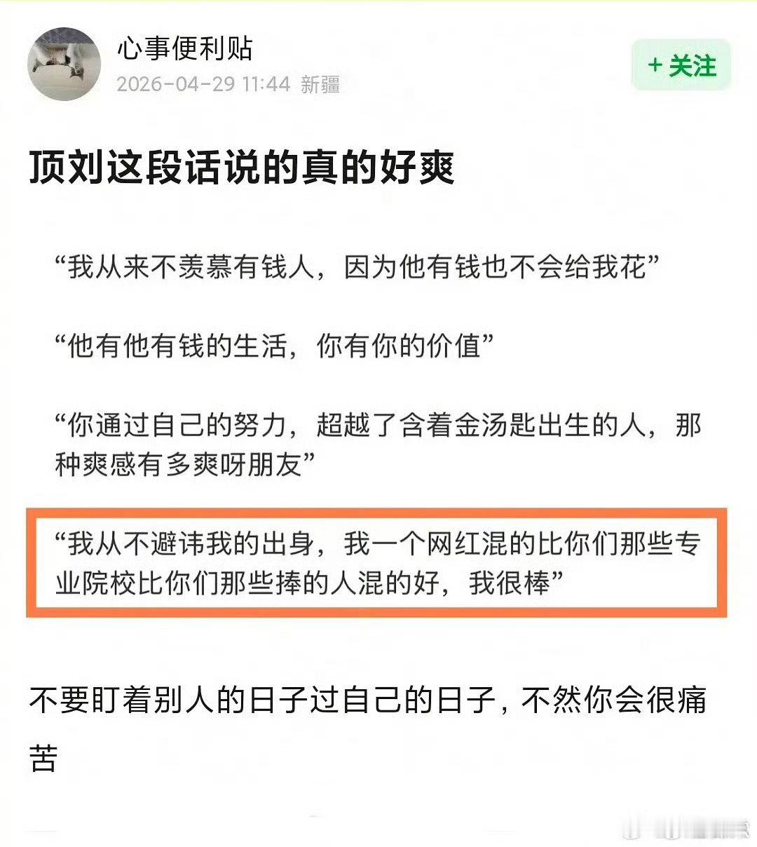刘宇宁直播说从不避讳自己的出身刘宇宁说从不避讳自己的出身刘宇宁直播说从不避讳自