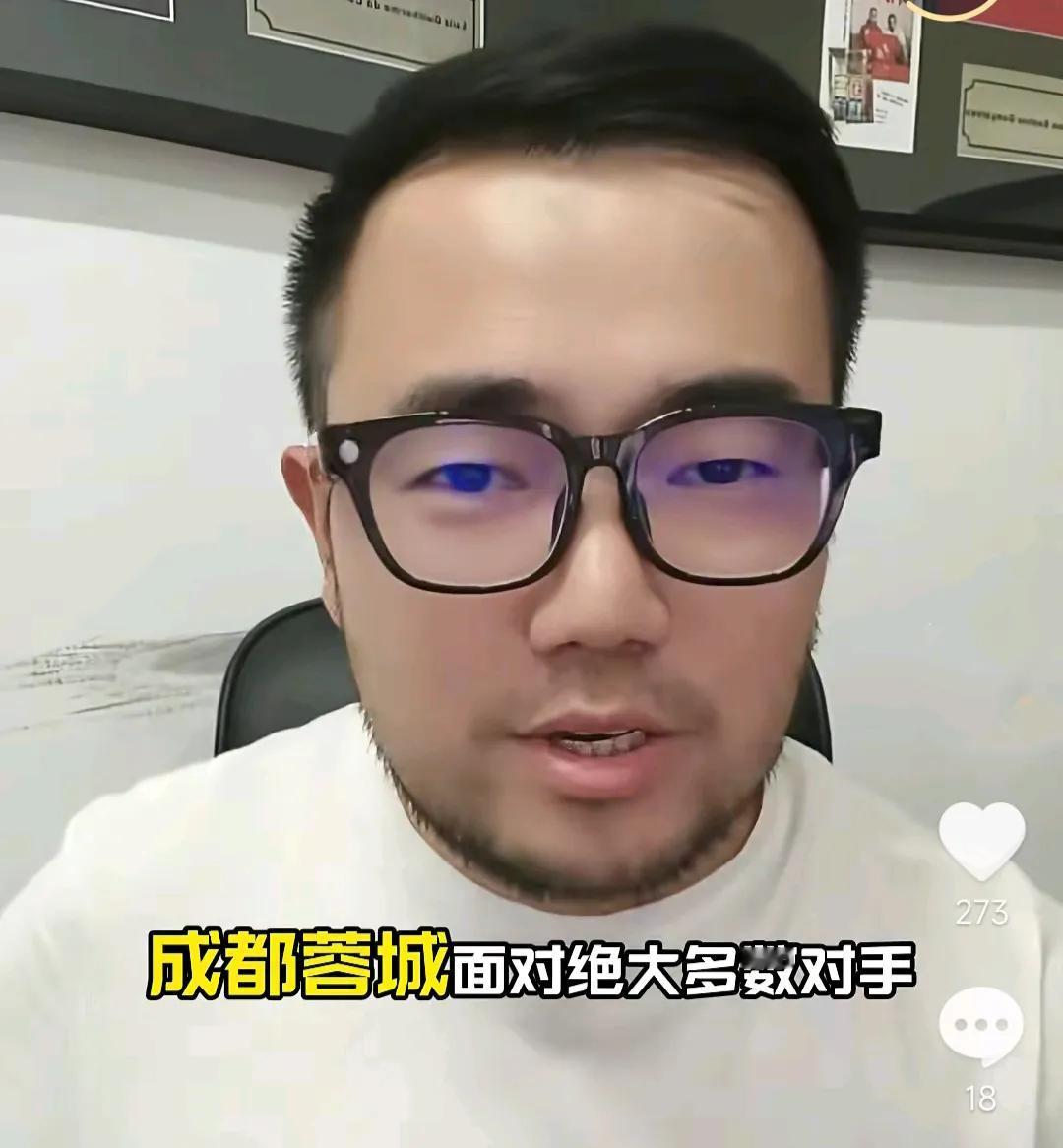 媒体人潘伟力认为,成都蓉城如果今年不拿中超冠军会很可惜。他表示,成都蓉城在本赛