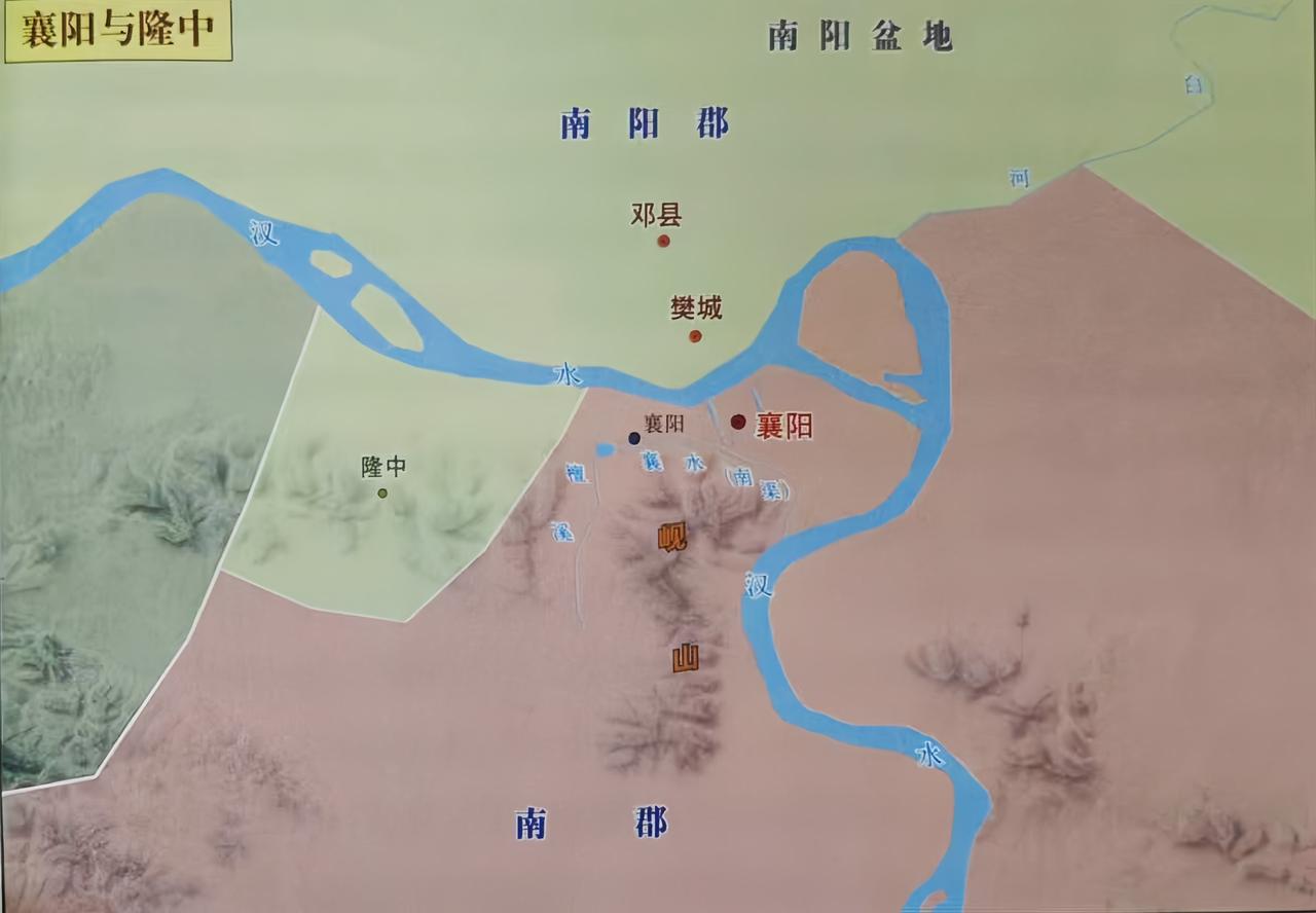 襄阳与隆中襄阳属于南郡，南阳郡和南郡的分界线本来在汉水上，但在襄阳西边却拐了个