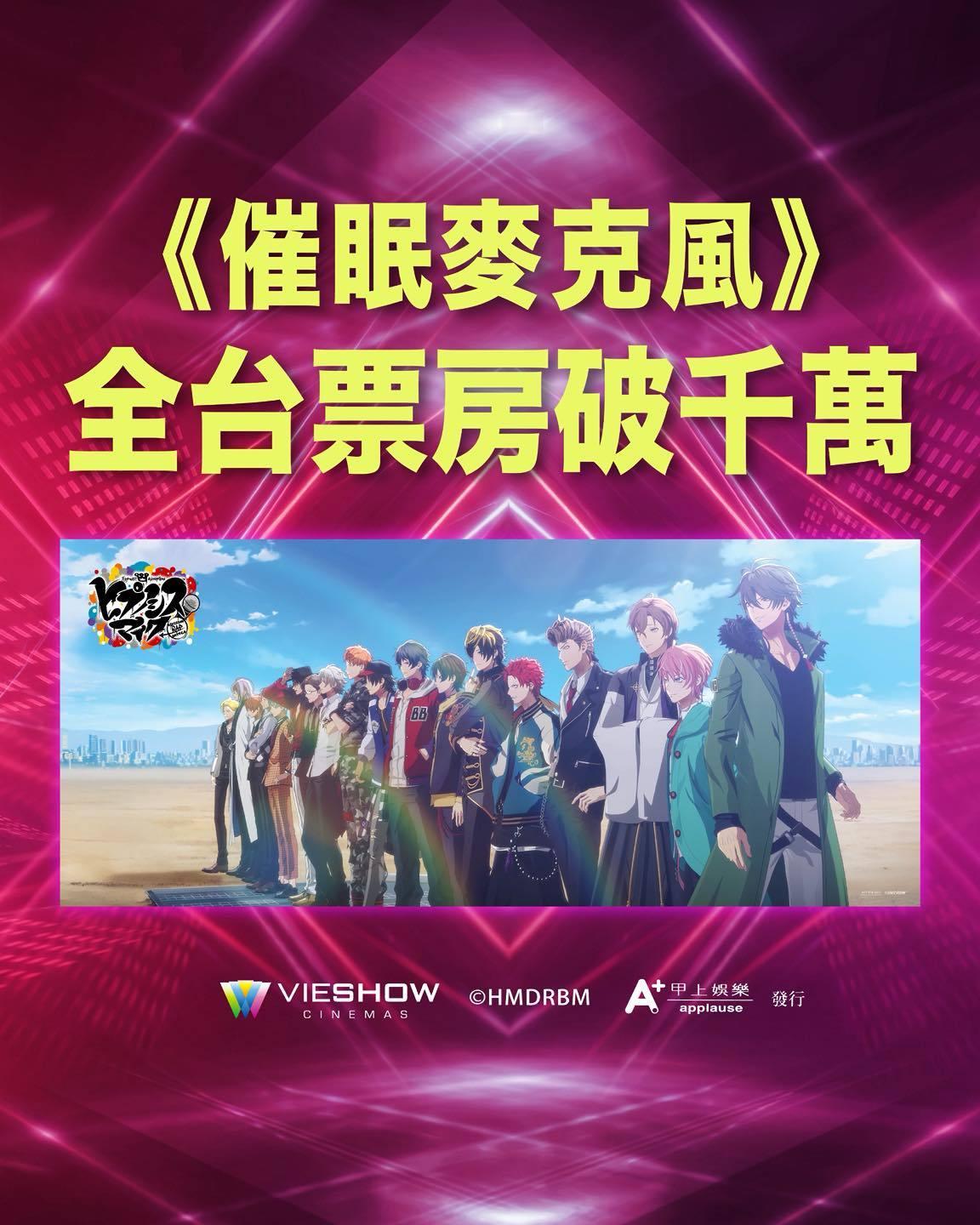 2026年第20周台湾票房：1.《穿普拉达的女王2》三连冠，累计票房1.83亿
