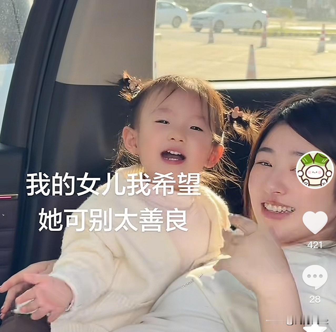 黄一鸣晒闺女合照，配文“我的女儿我希望她可别太善良”。这句话肯定又会招喷。黄一