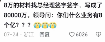 你知道上班看这个憋笑有多难受吗