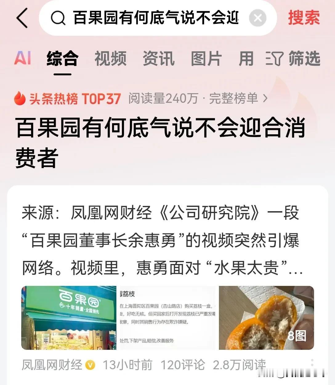 一个卖水果的，哪来的勇气说教育消费者呢？国家给你办了教师资格证了？上一个如此