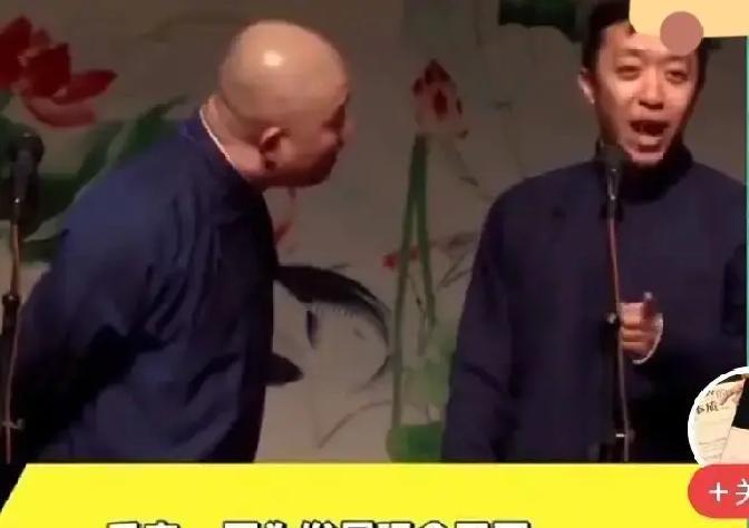 10年德云社元老出走真相当年给郭德纲捧哏的俩人，如今一个管北京曲协，一个上